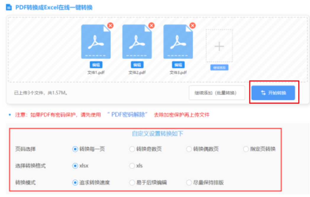 千赢app客户端下载使用讲解 - 开始转换